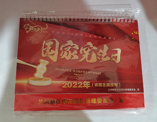 玛多台历印刷厂